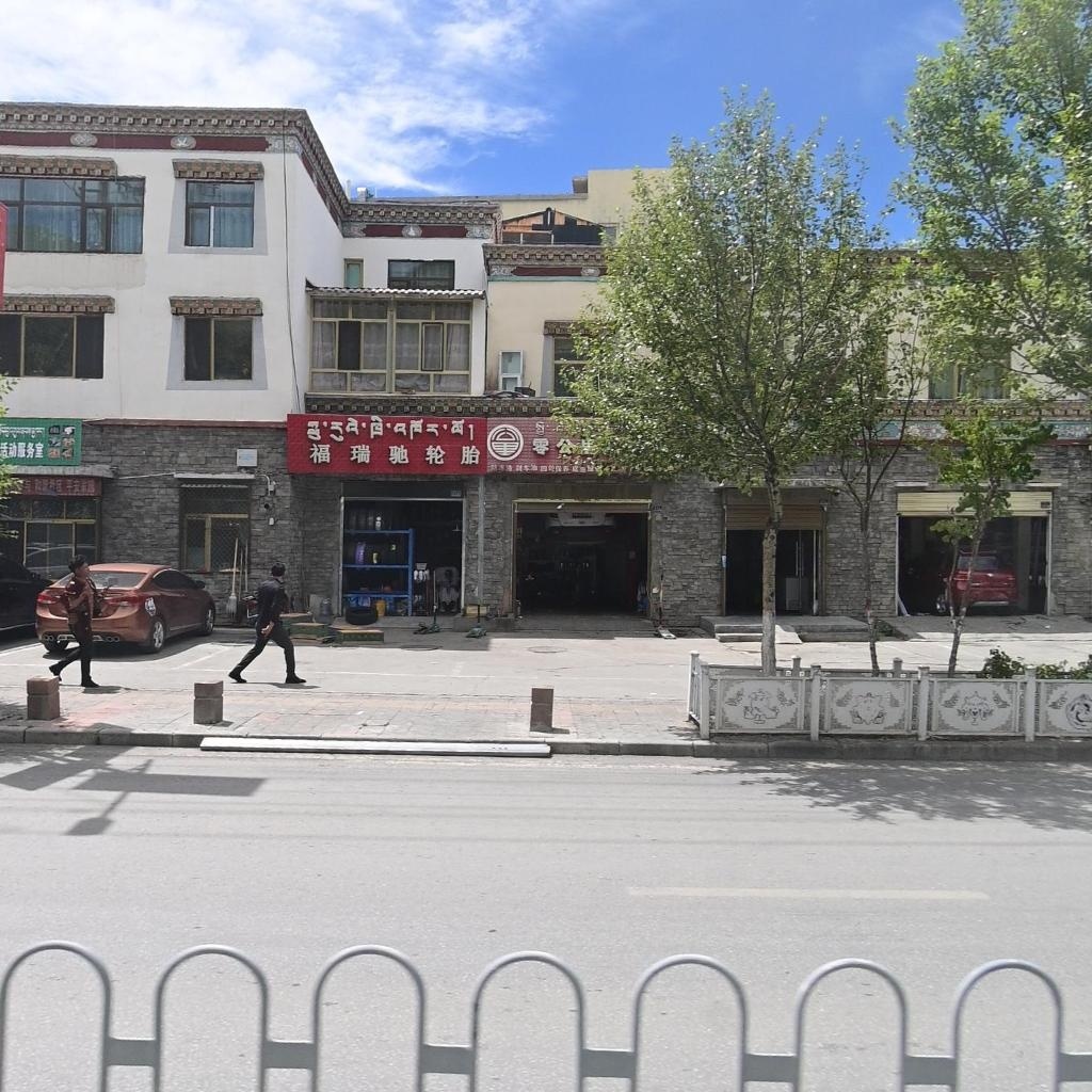 福瑞驰轮胎(杂曲南路店)