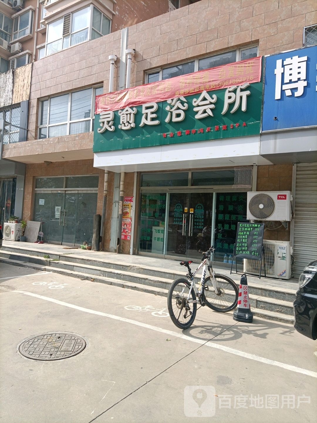 灵愈足浴会所(和平西路店)