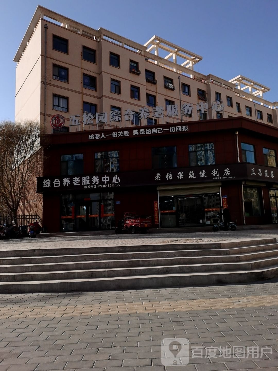 瓜果蔬菜(宁和园北区店)