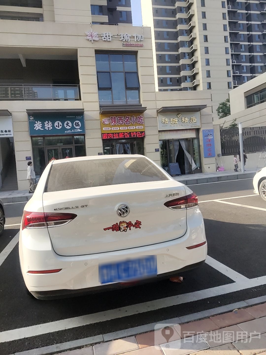 甜瑜伽会