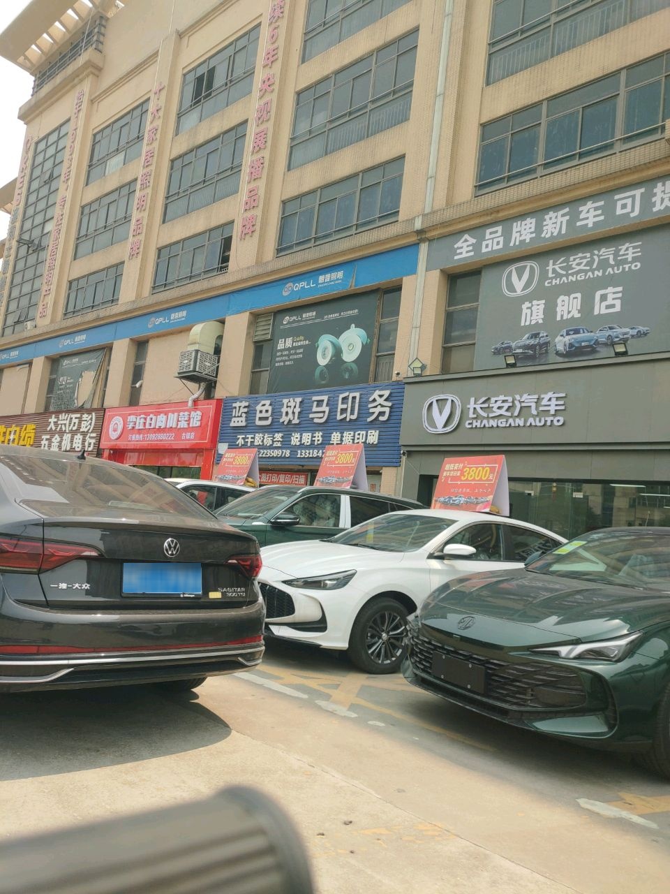 李庄白肉川菜馆(古镇店)