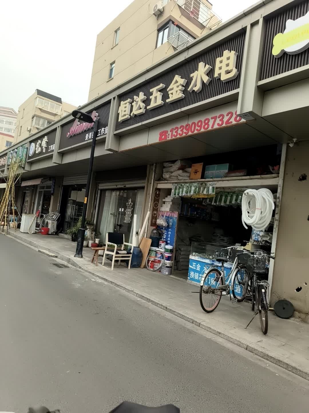 恒达五金水暖总汇(惠桥路店)