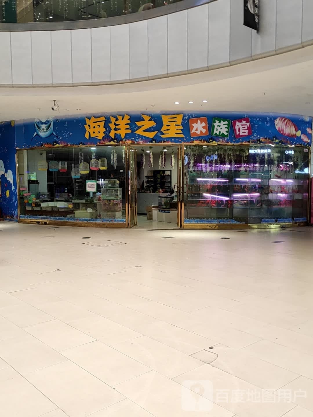 海洋之星水族馆