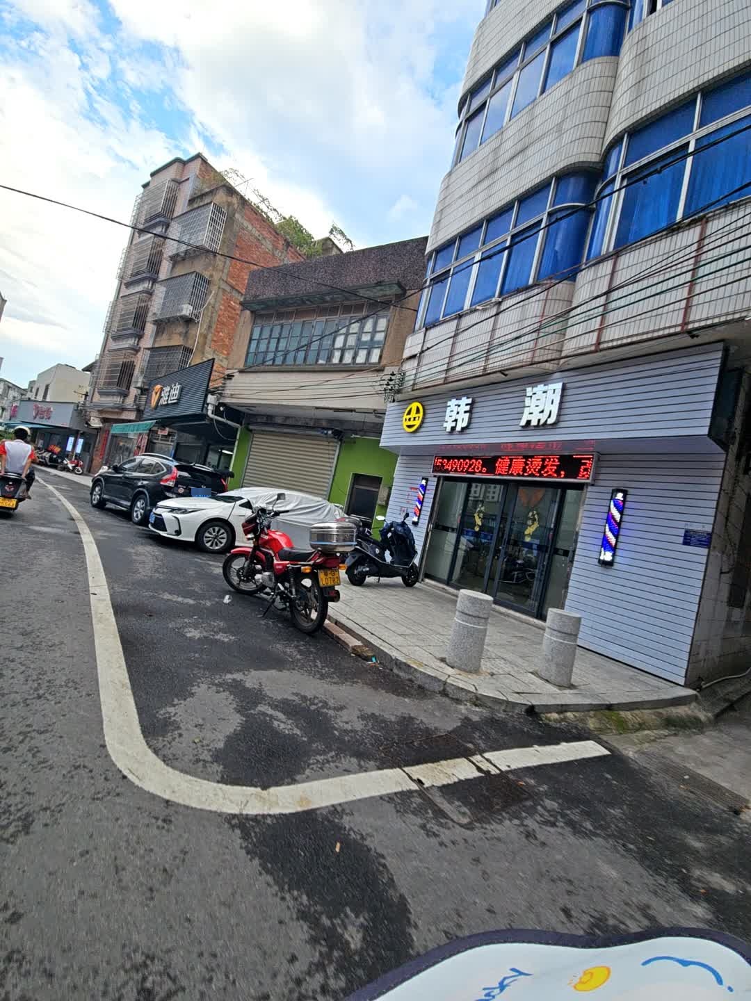 吴川市韩潮美发店