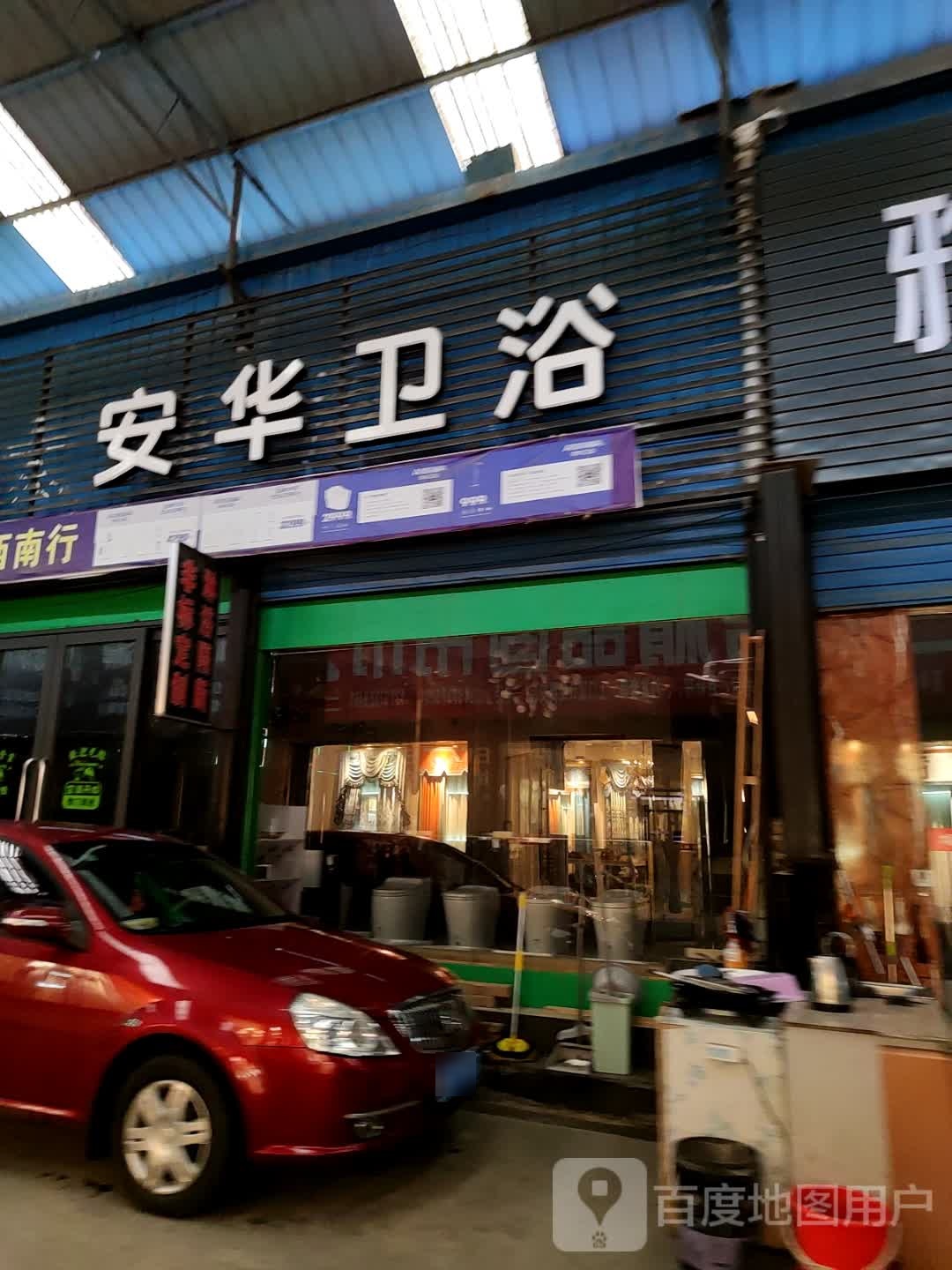 安华喂鱼(桂林七彩建材大市场八里七路店)