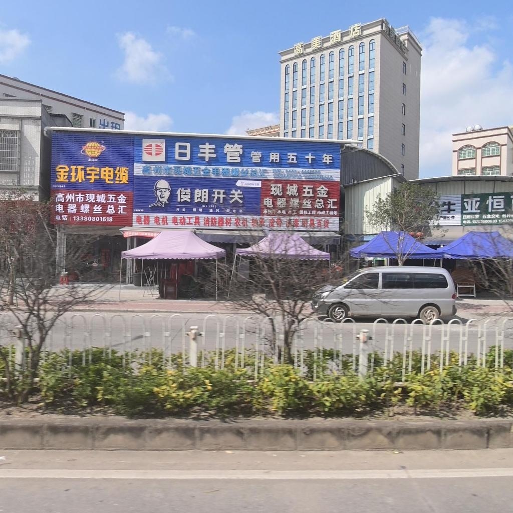 阿恒百货(石仔岭百货店)