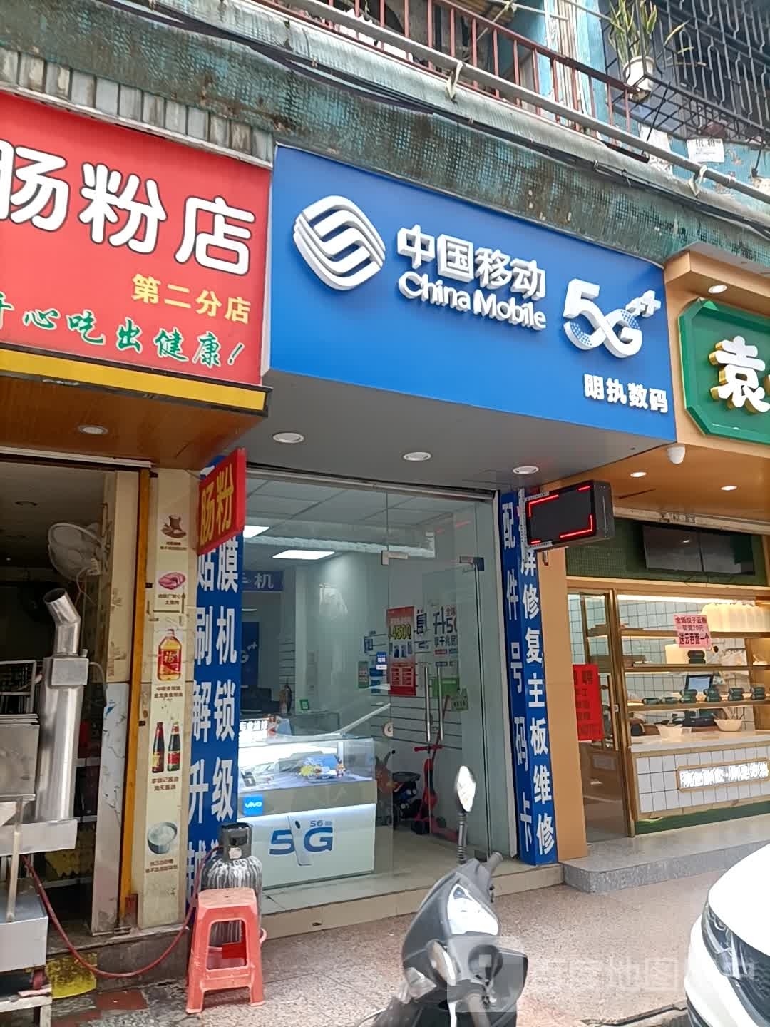 明执数码