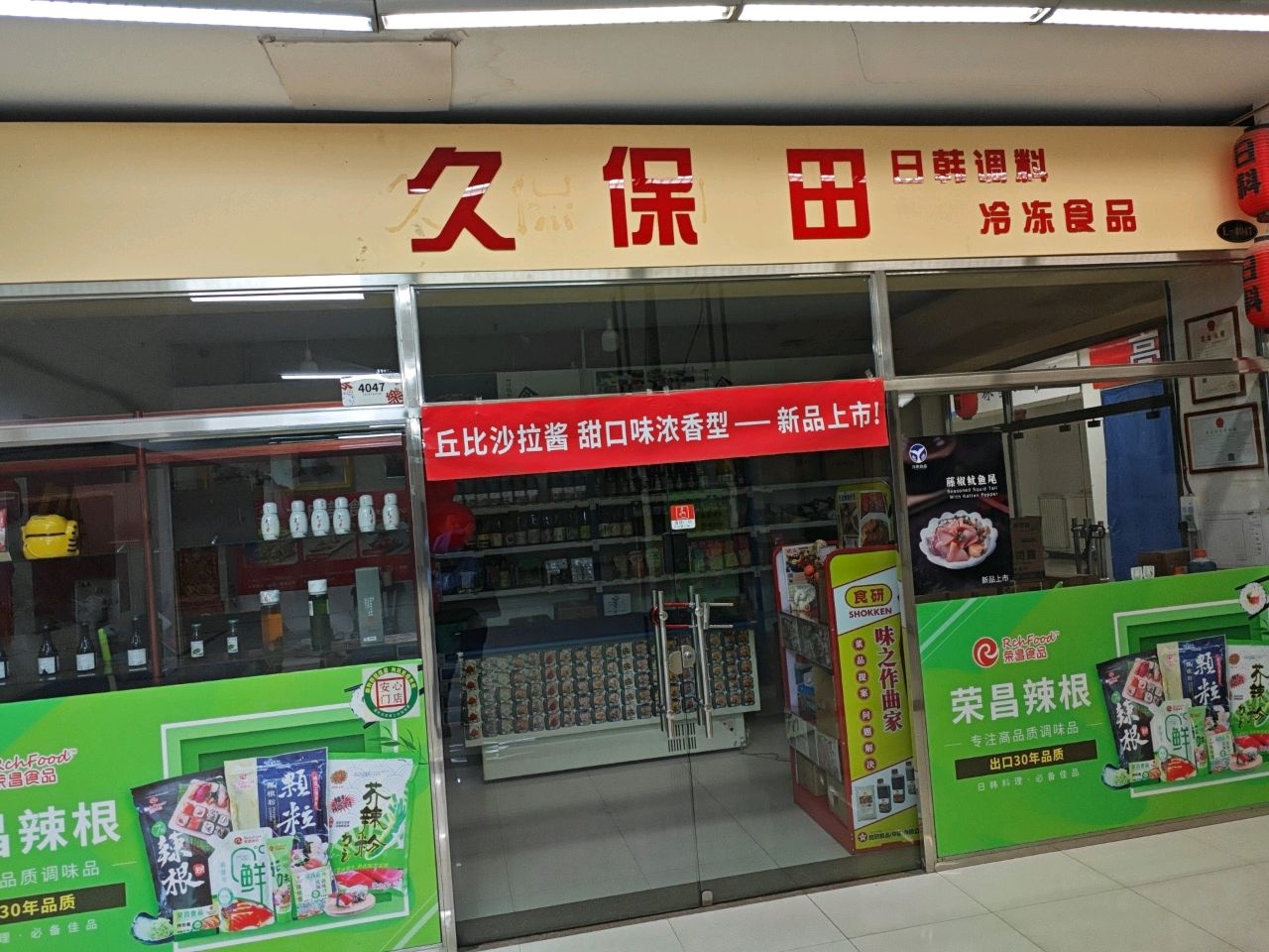 久保田(南极国际俄罗斯商品城店)