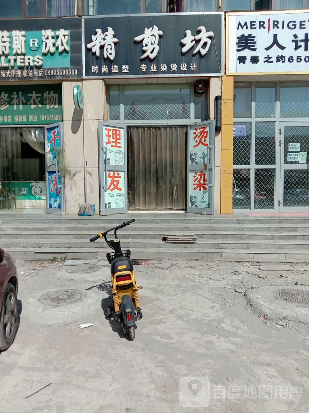 静街坊(锦翠佳苑店)