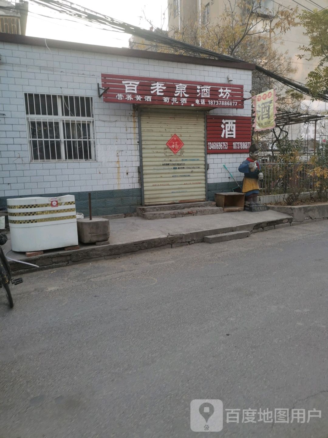 百老泉(文昌后街店)