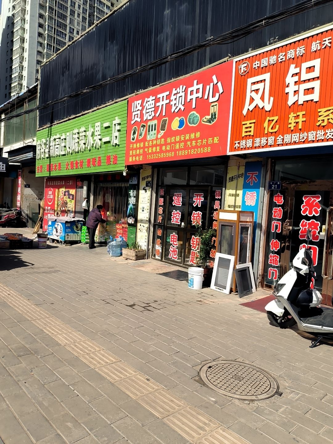 贤德开锁中心