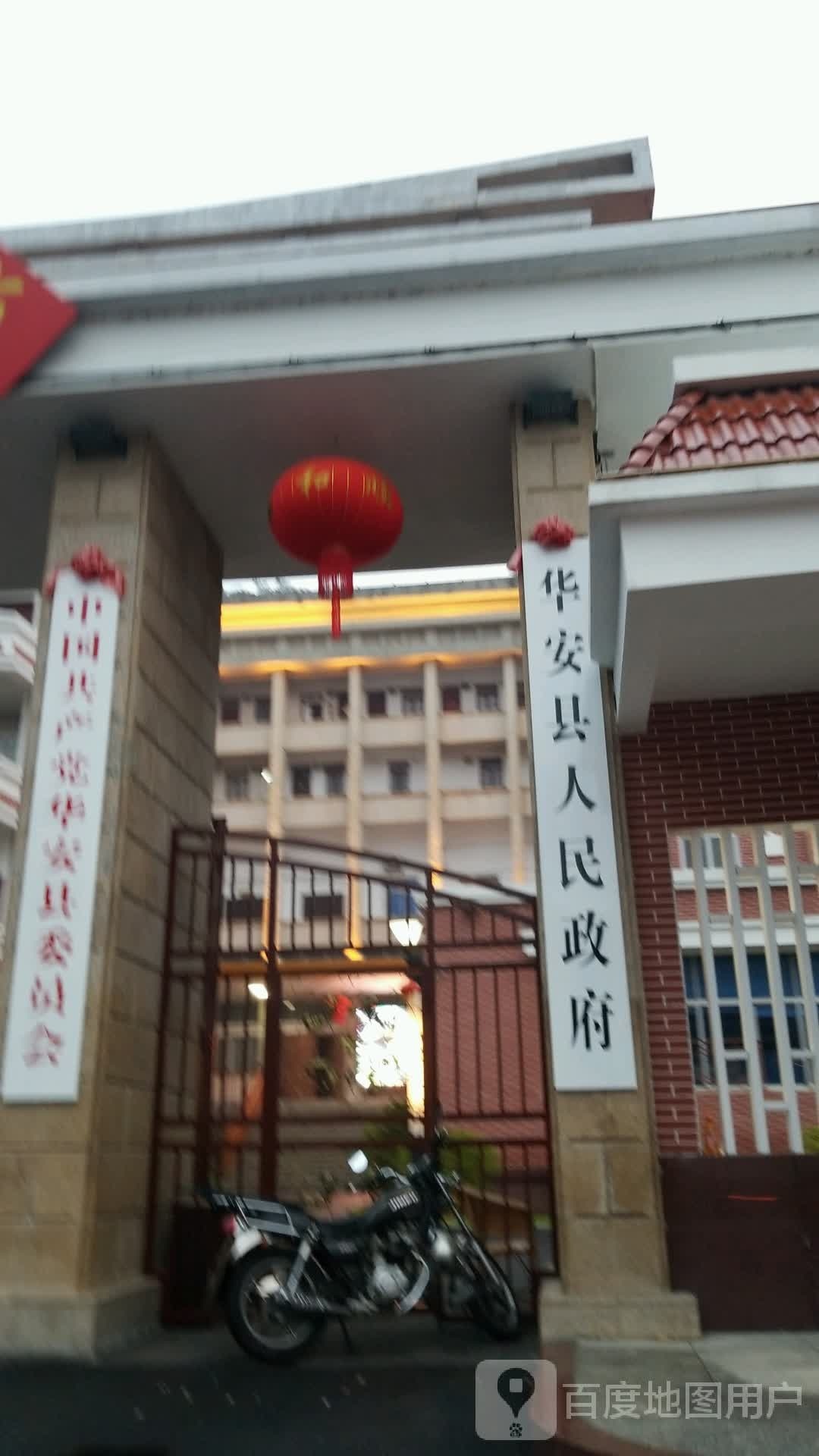 华安县人民政府