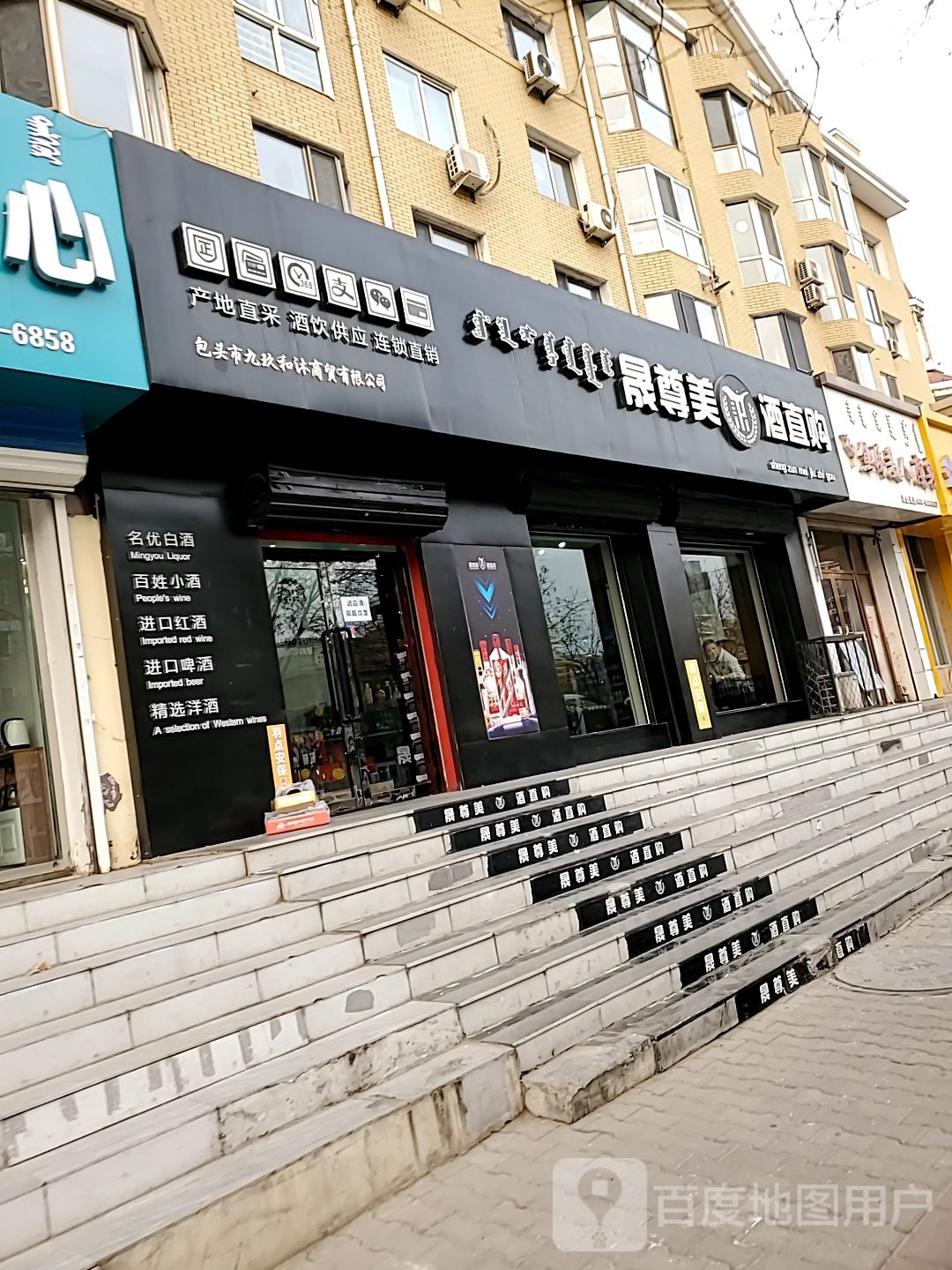 焦娇美人瘦身馆(青山大连新型店)