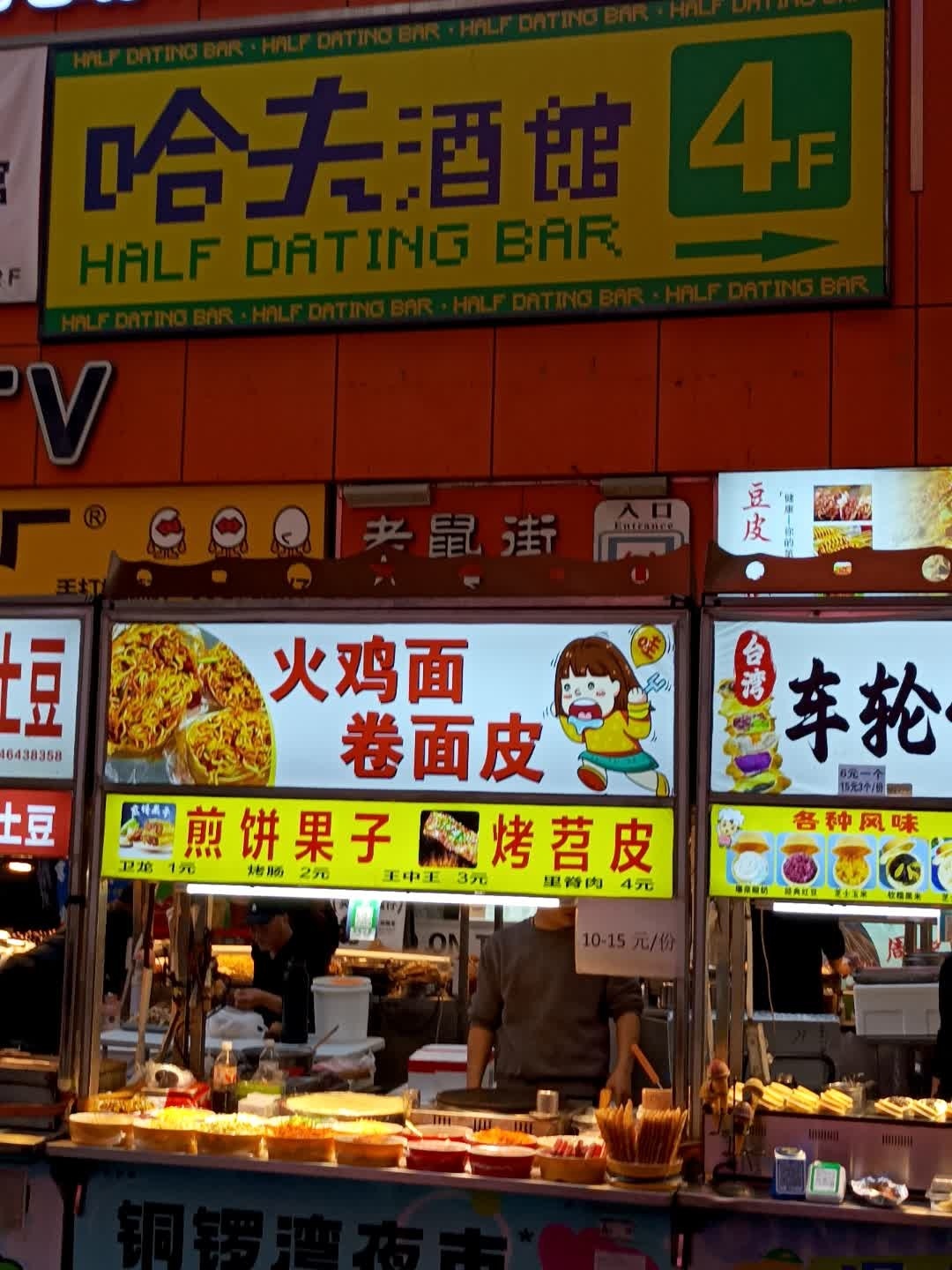 碎银几两民谣酒馆