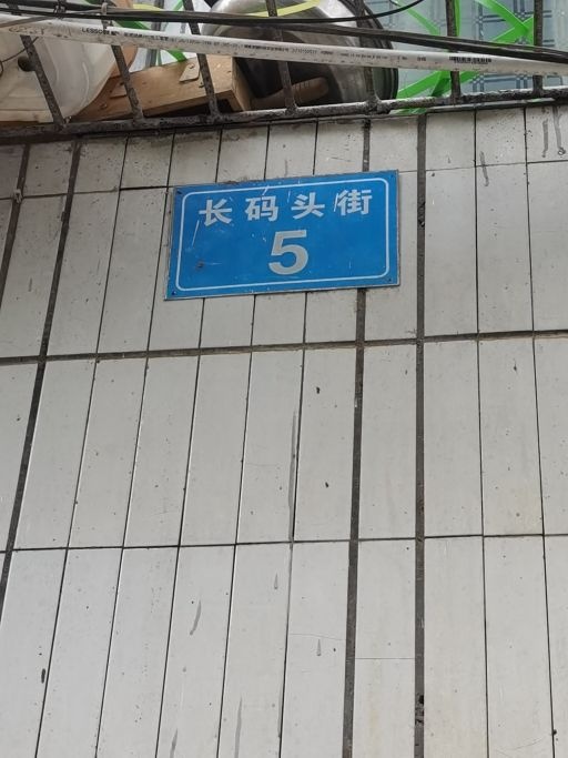 房产局职工宿舍