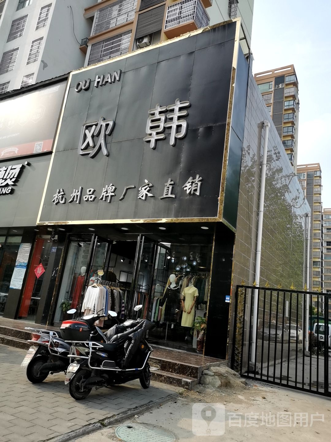 淮滨县欧韩杭州品牌厂家直销(朝阳街店)