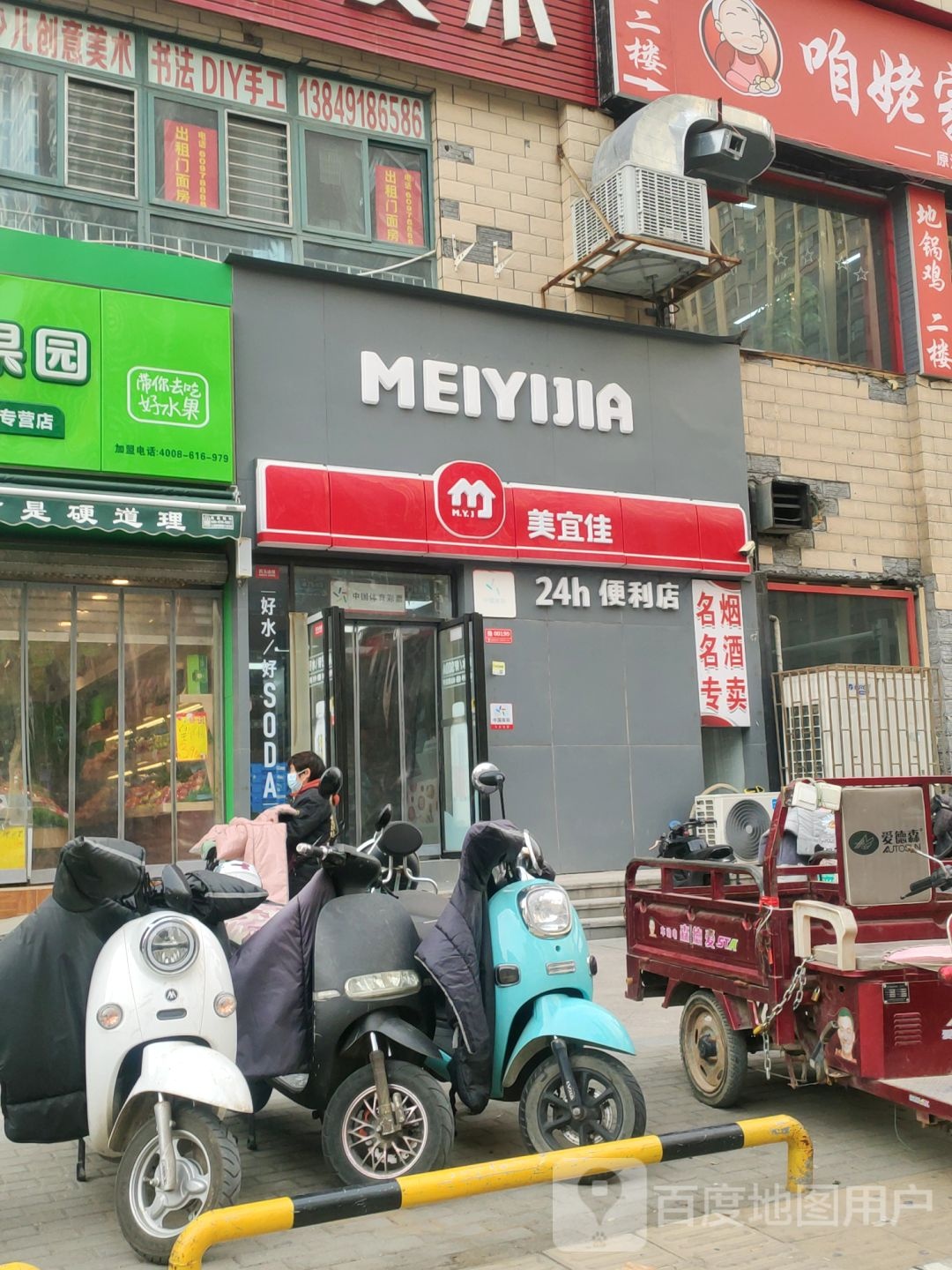 美宜佳(人和路店)