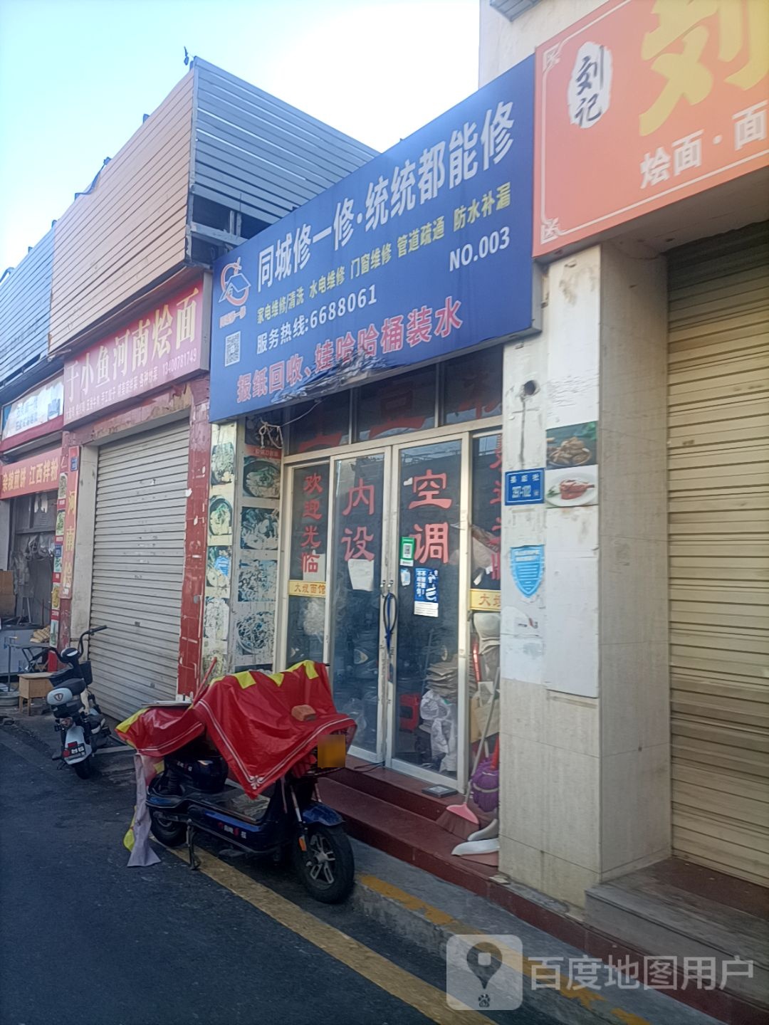 洗衣店机家电维修