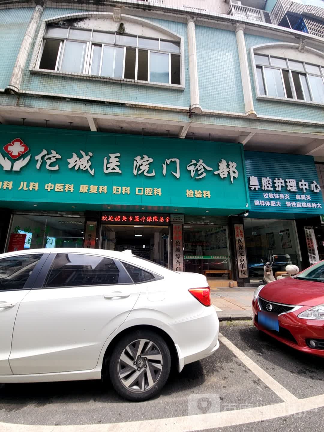 鼻腔护理中心