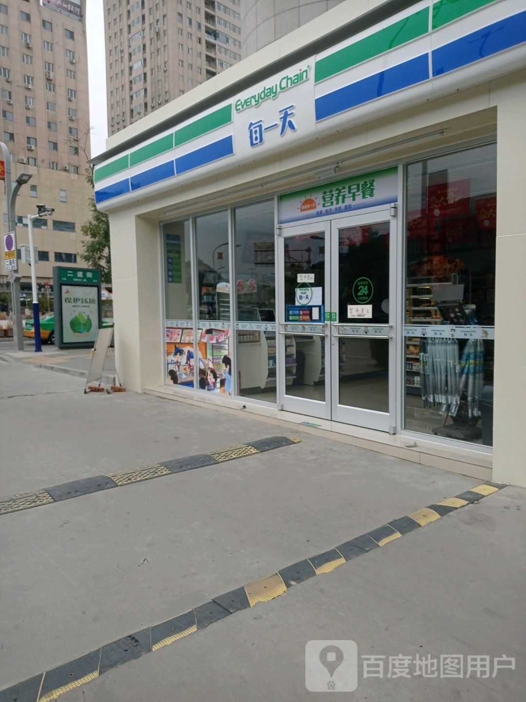 每一天遍历店(南门里店)