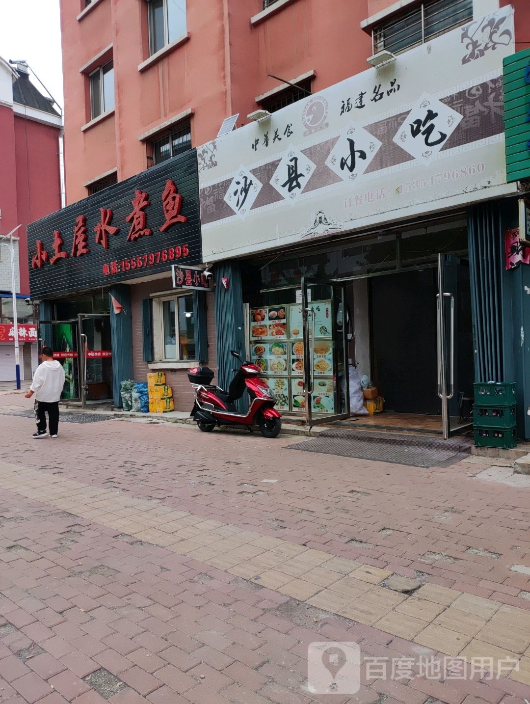 小土屋水煮鱼(隆盛园店)