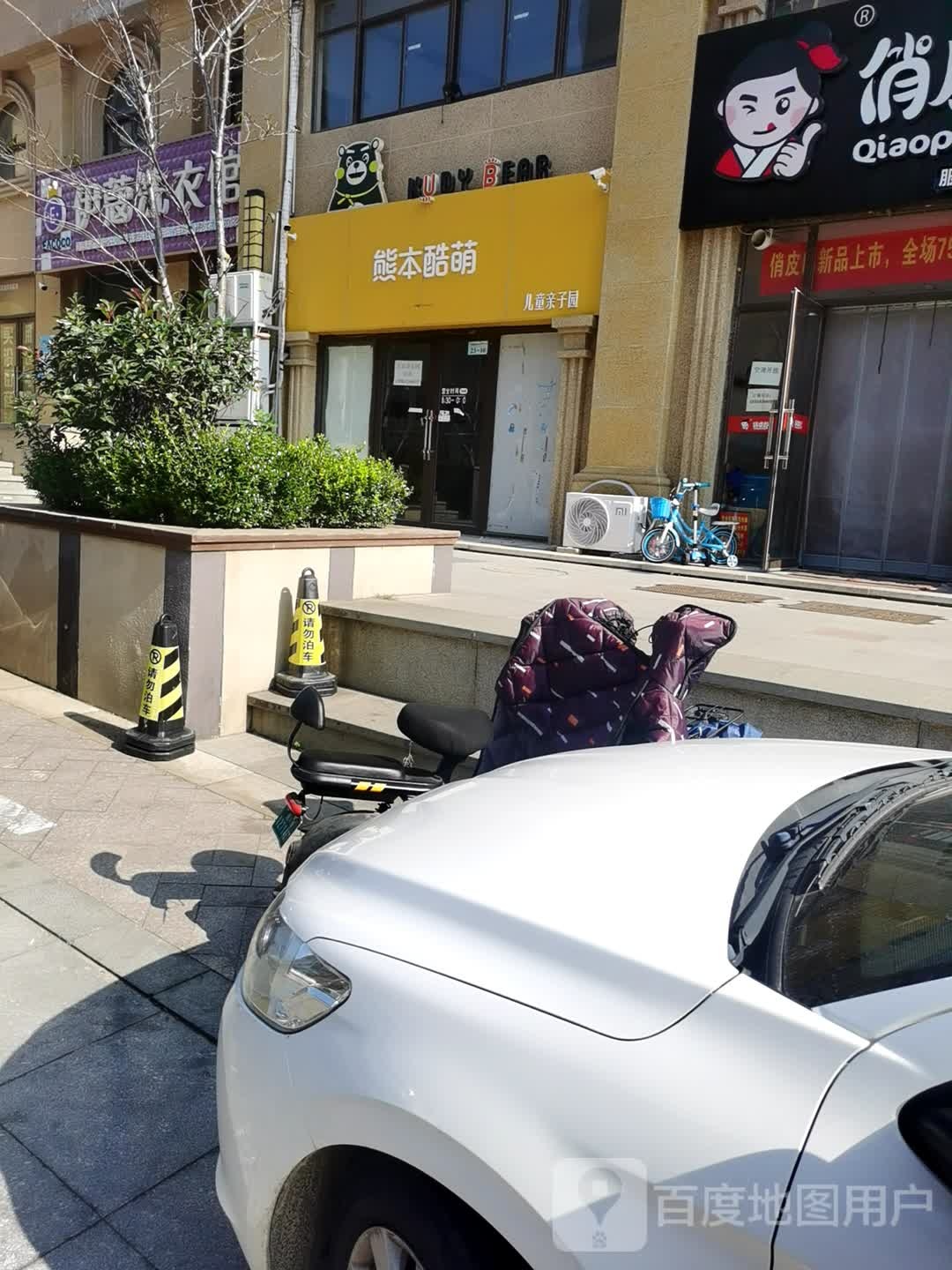 熊本酷萌儿童亲子圆