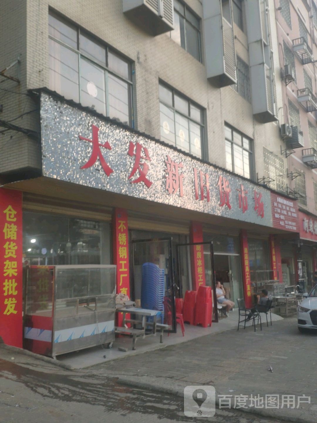 长期高价回收低价出售