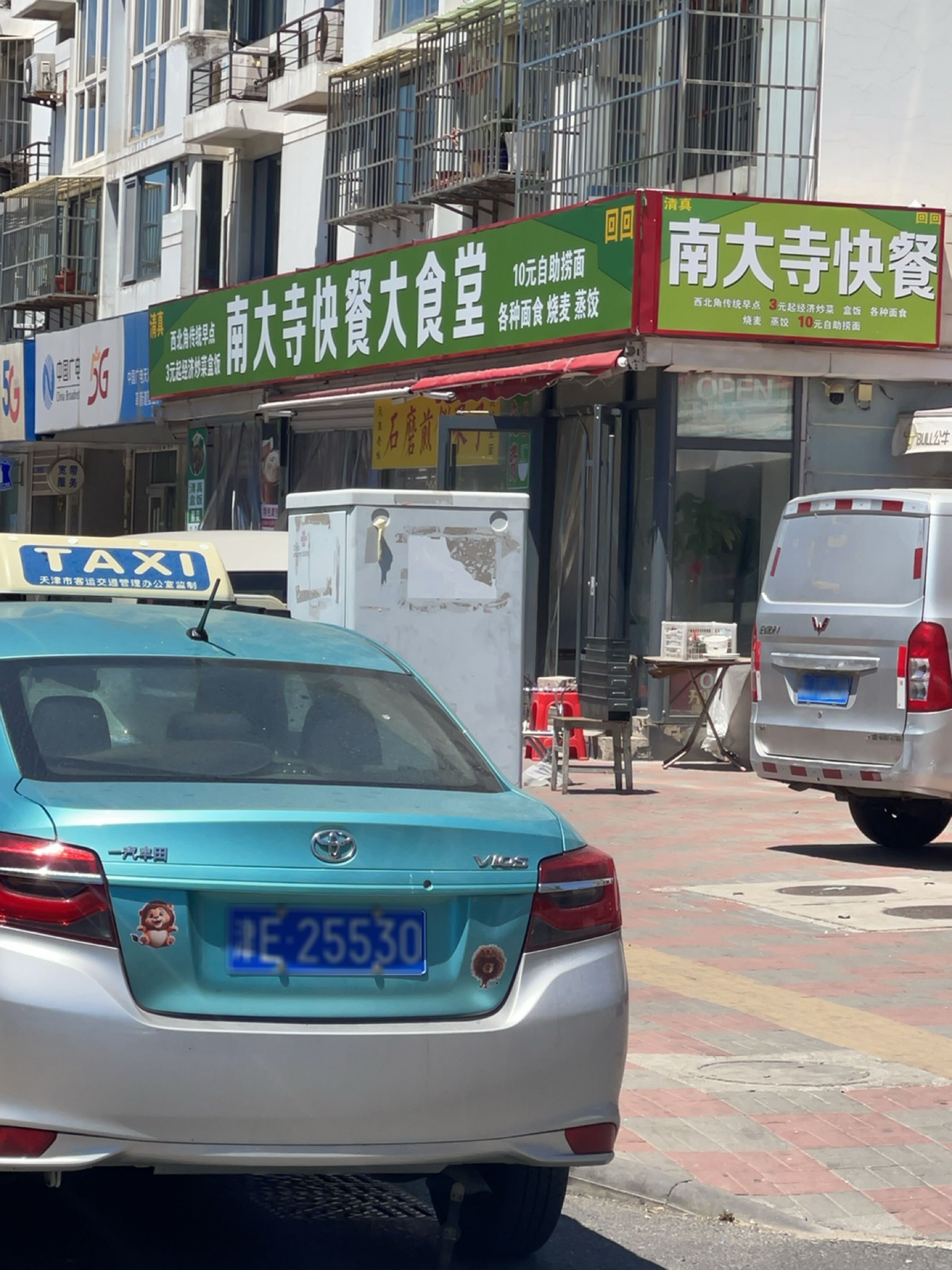 清真南大寺快餐大食堂