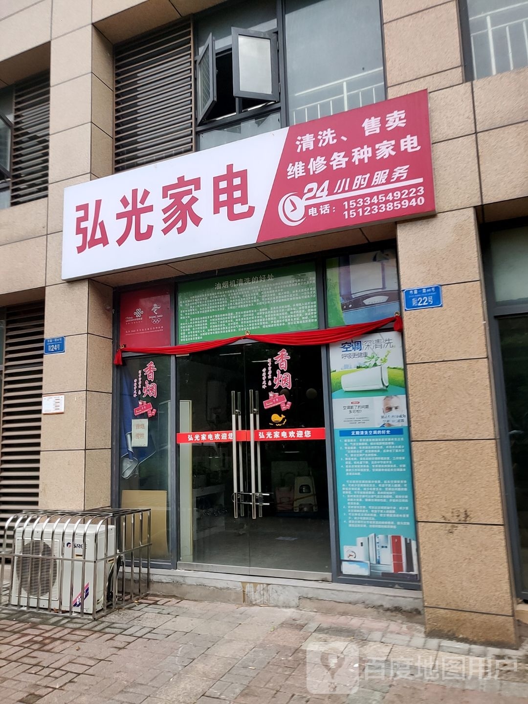 弘光家店