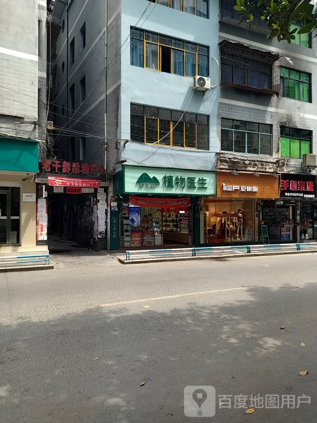 手机家族松桃站旗舰店