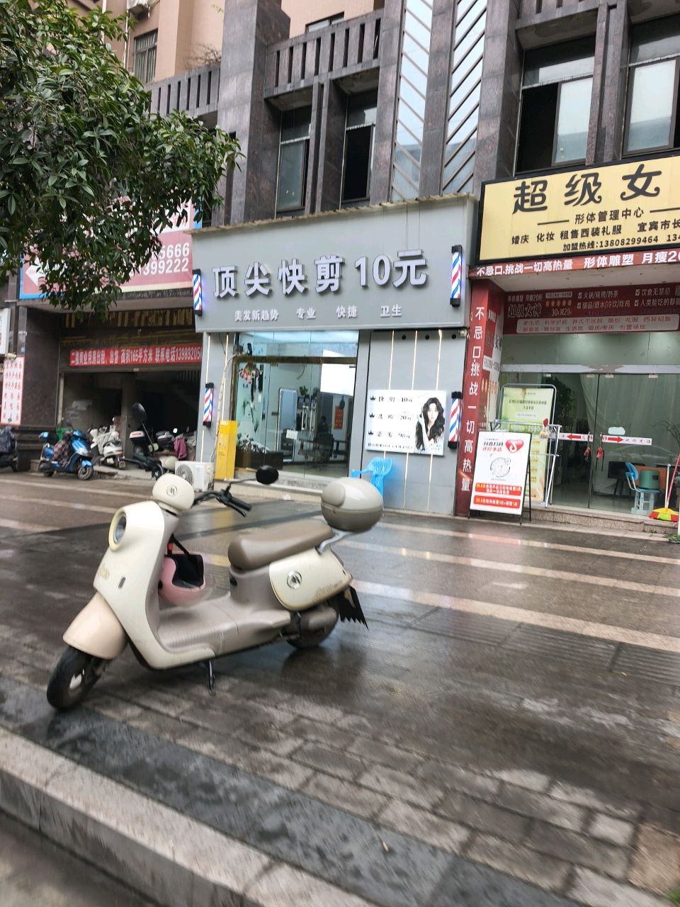 顶尖快剪10元(花园东街店)