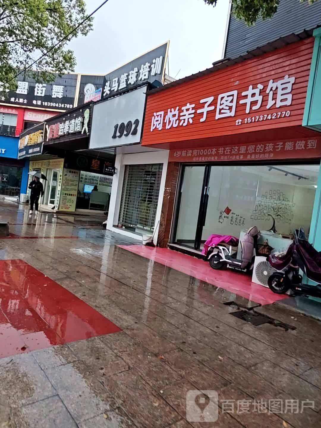 悠贝亲子图书城市之心馆(美世界城市商业广场店)