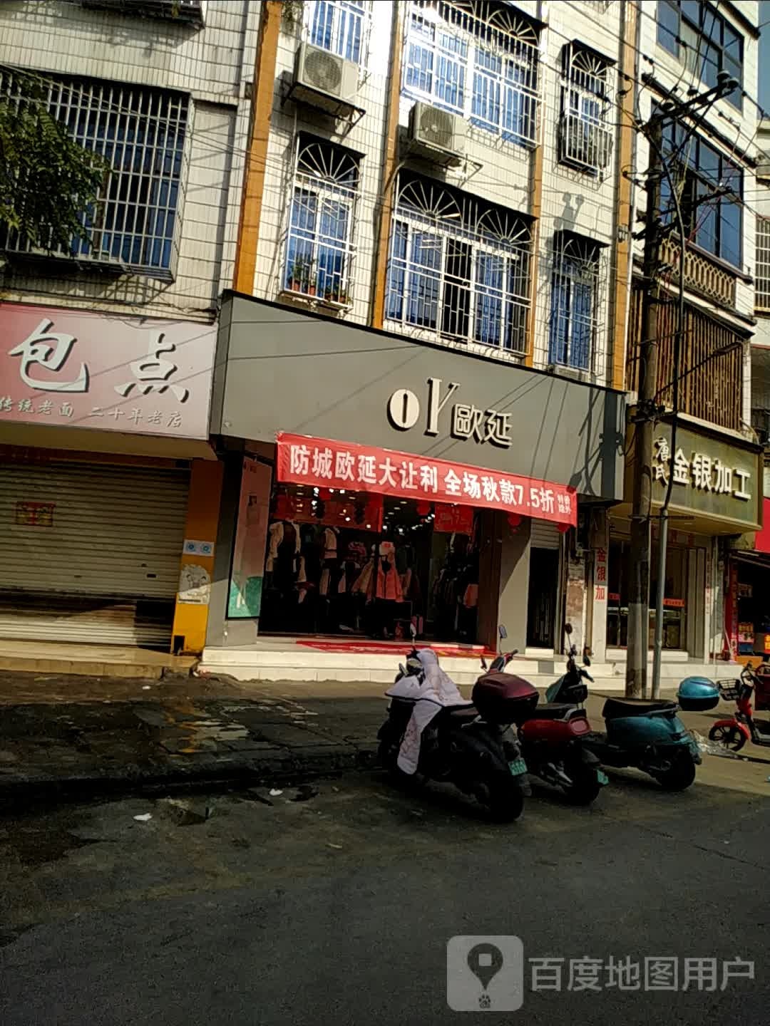 唐氏金银加工