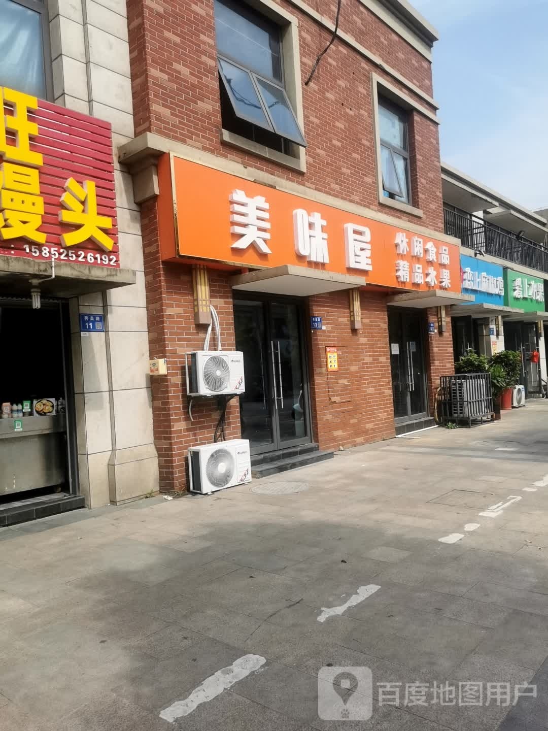 爱上睡过(秀泉路店)