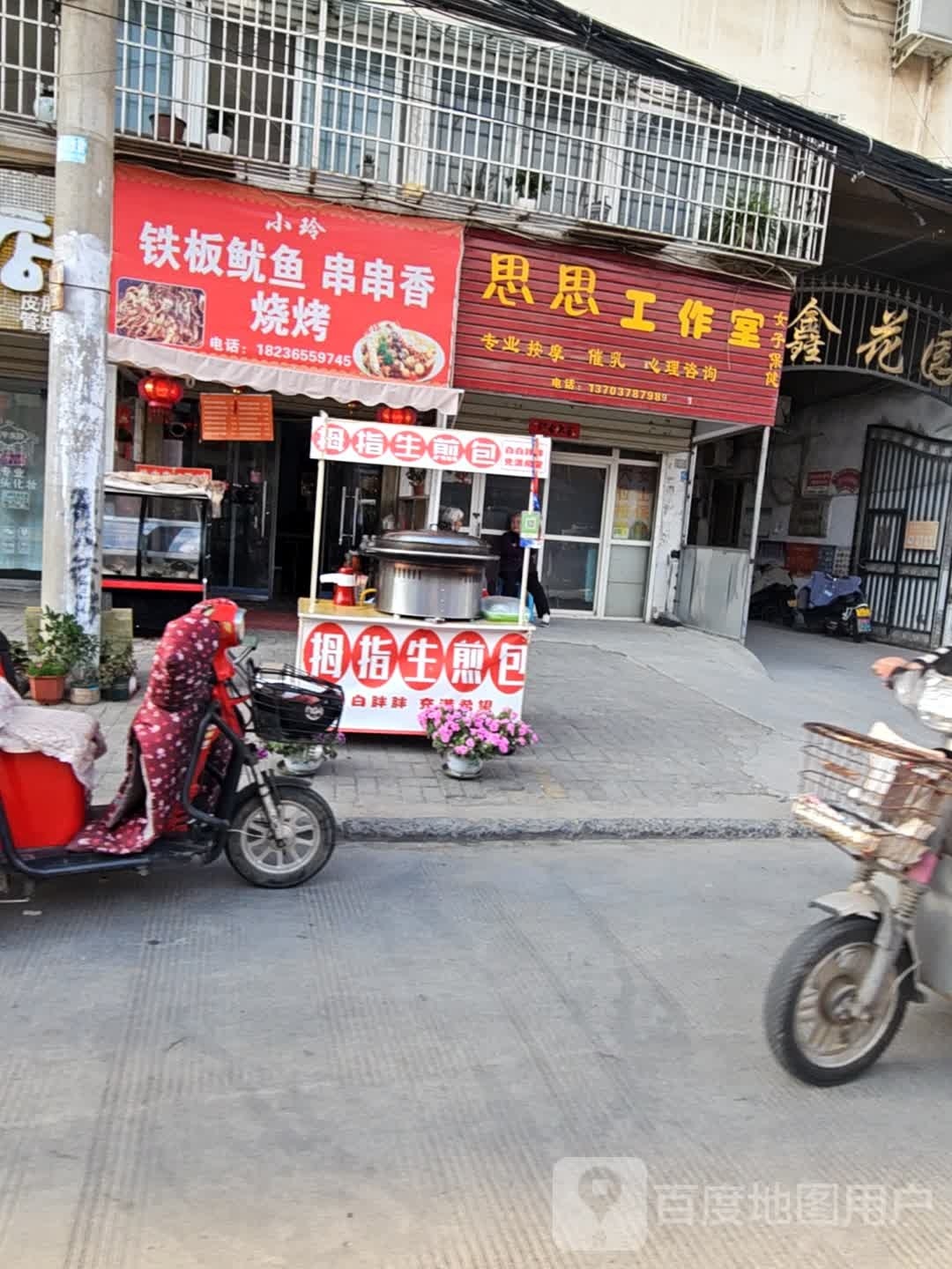 小玲铁板鱿鱼串串香