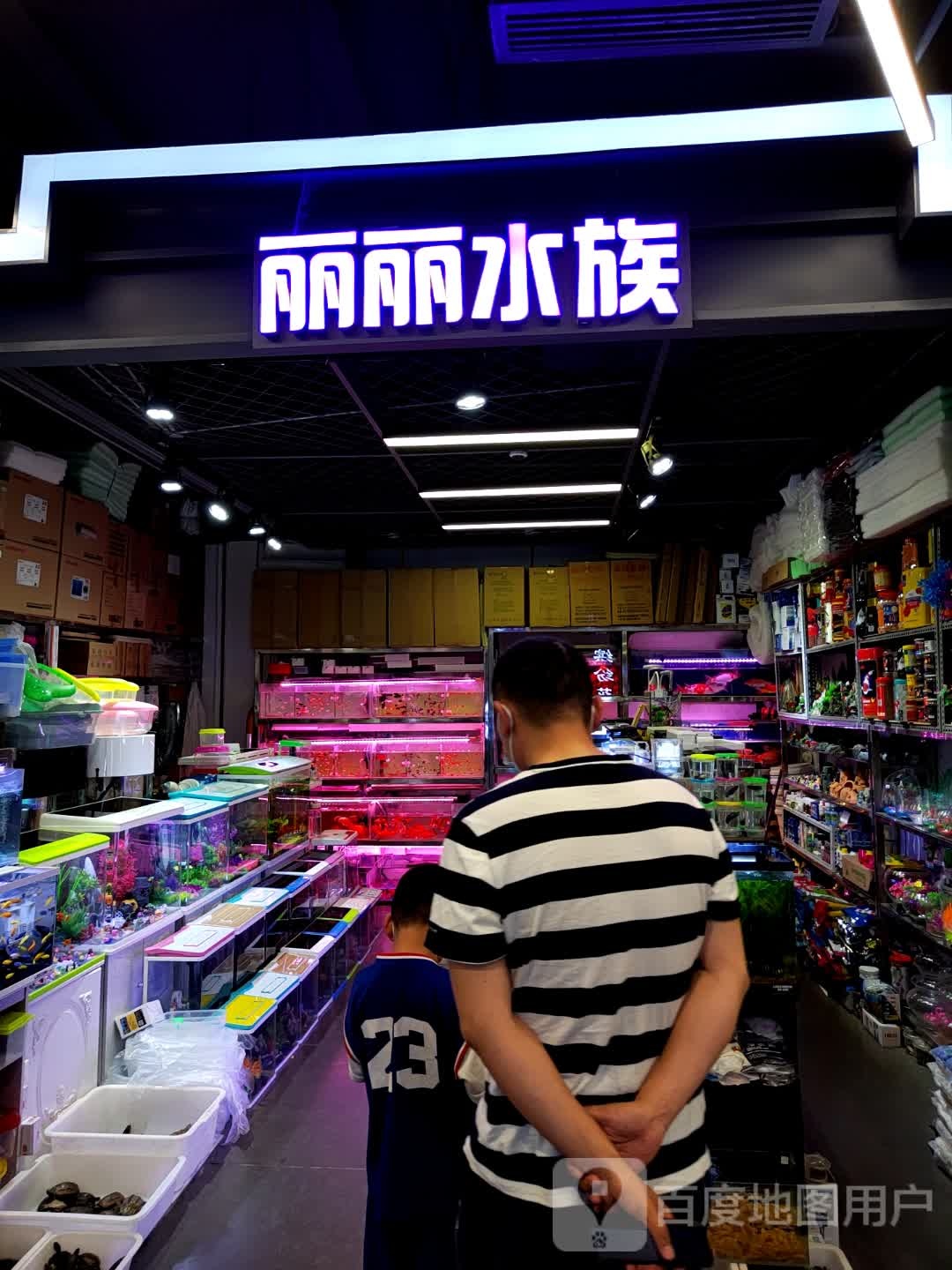 丽丽水景(长春中东大市场店)