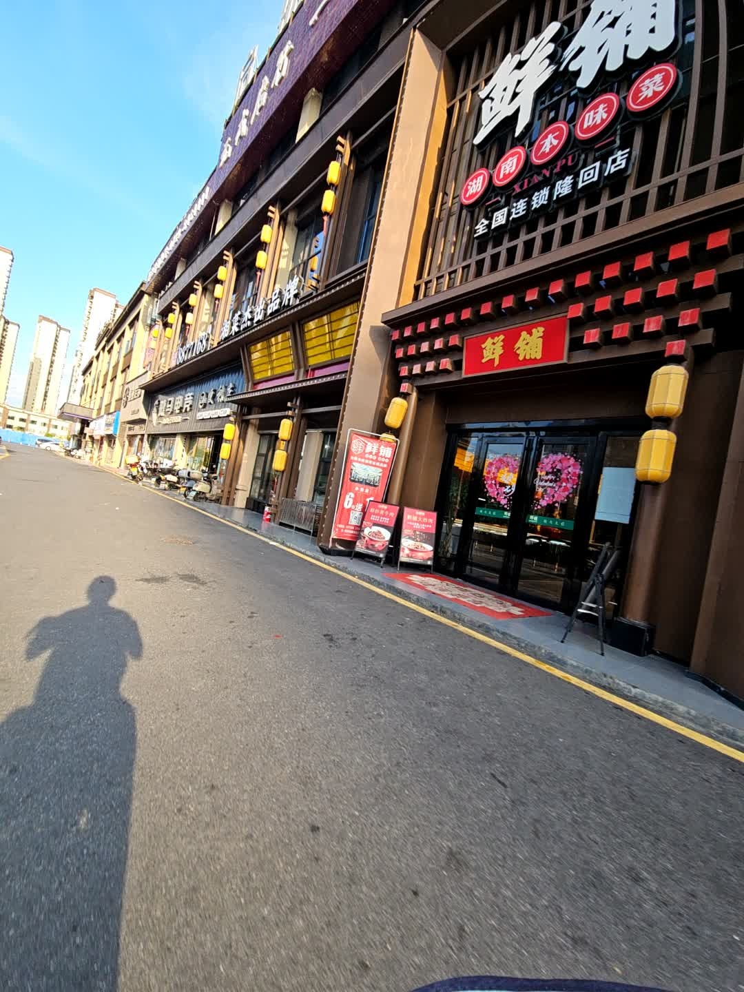 鲜铺(隆回店)