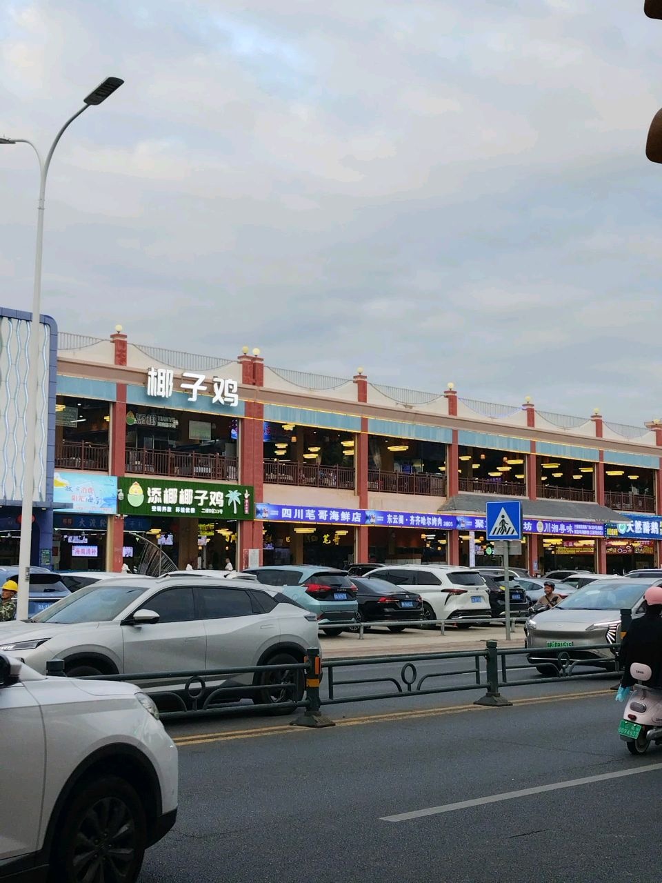 鹏合友清真火锅·黄牛肉·糟粕醋·椰子鸡