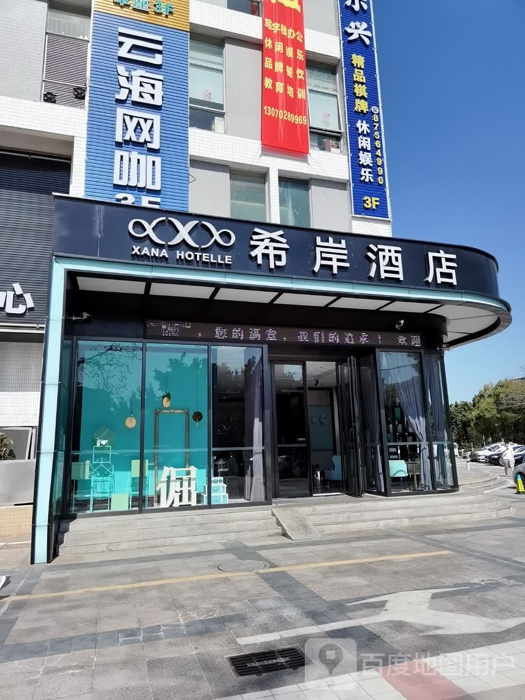 云海网咖棋台台球俱乐部(联和广场店)