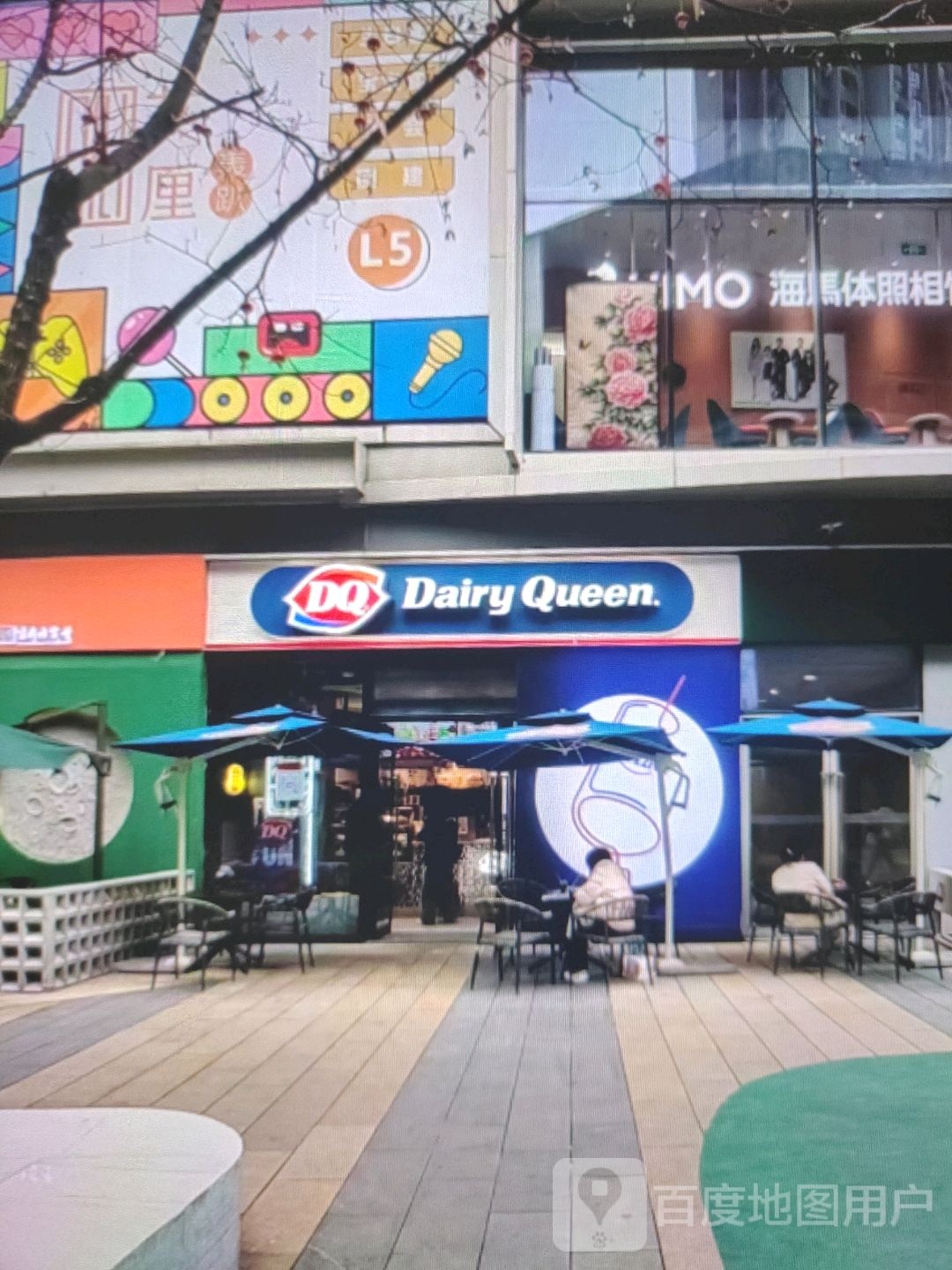 DQ(解放路店)