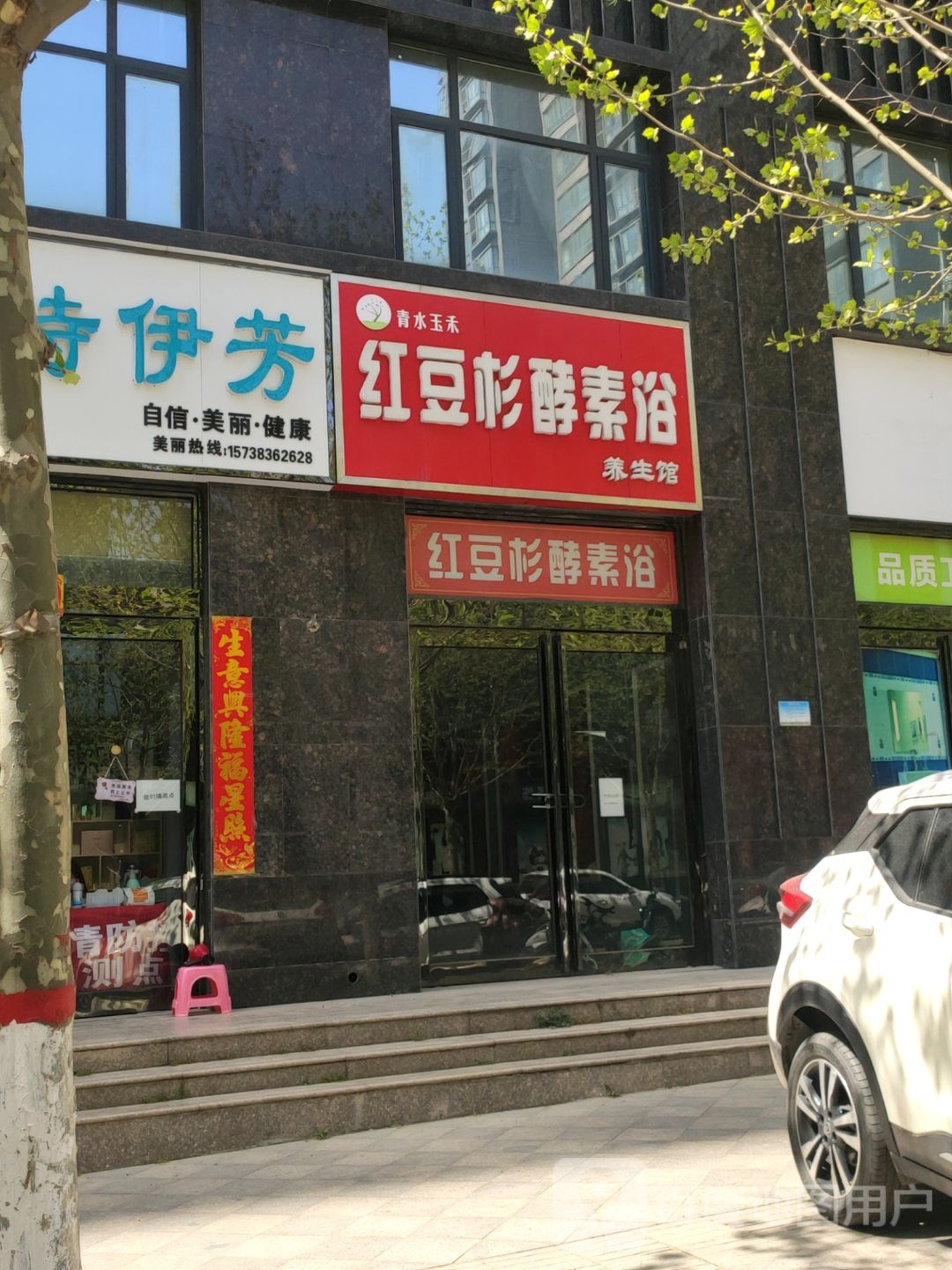 新密市丹诗伊芳(诚信路店)