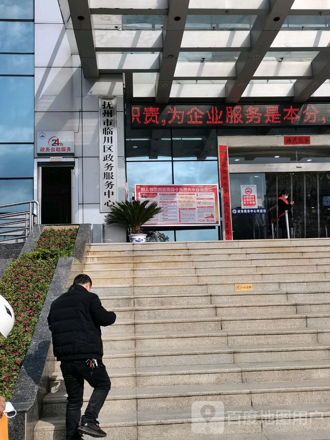 抚州市临川区政务服务中心