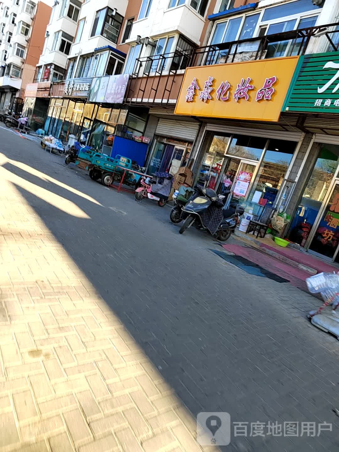 美琦专业烫染店