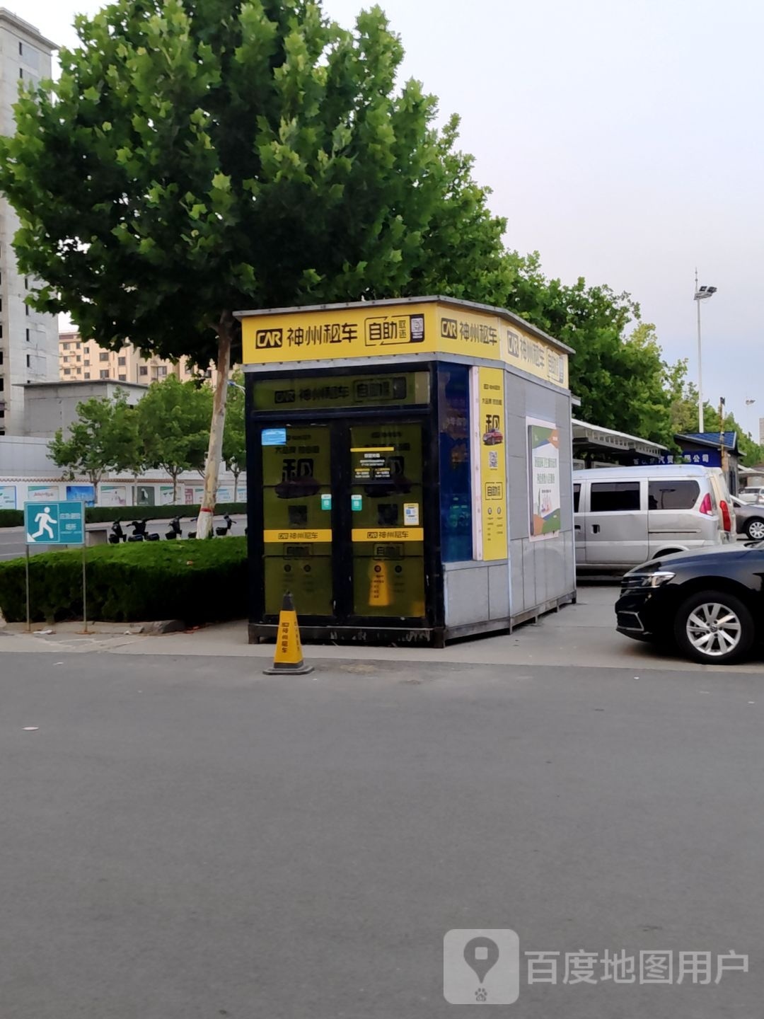 神周租车(滨州市汽车总站自助点)