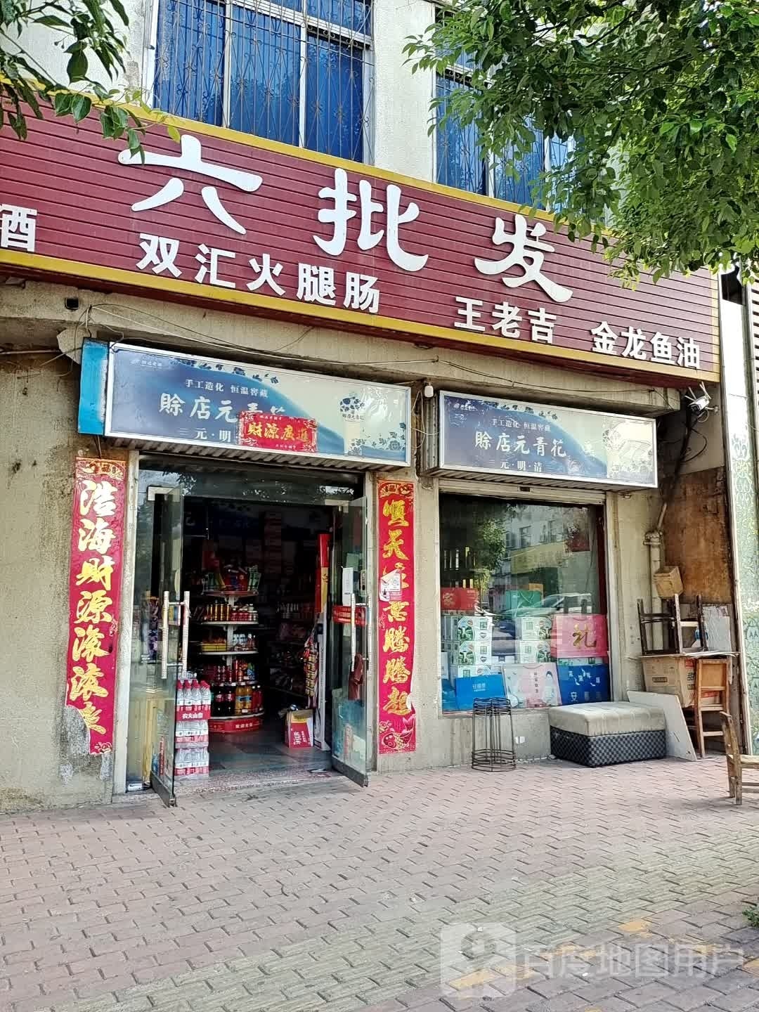 方城县六批发