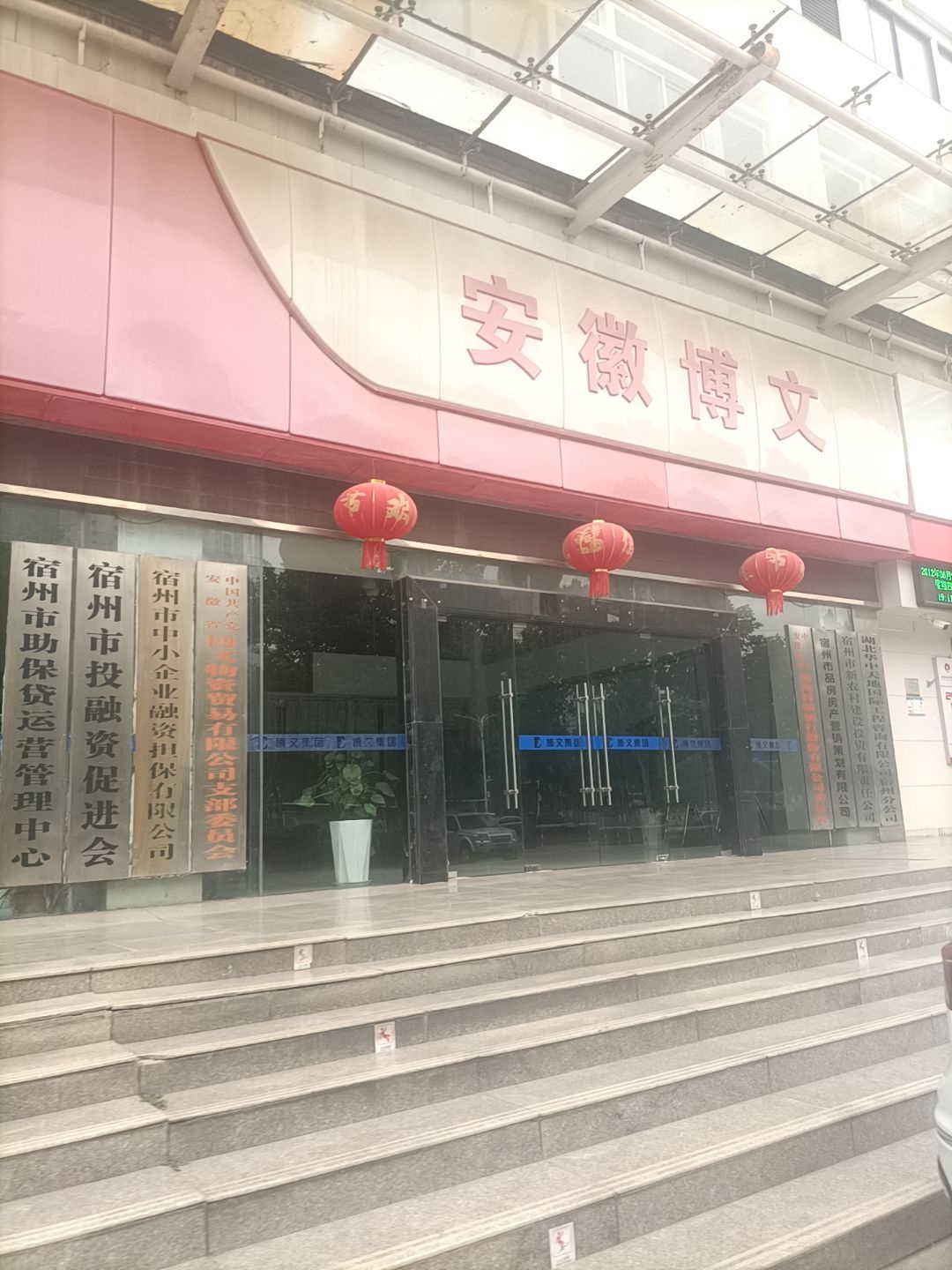 品房房产(博文大厦店)