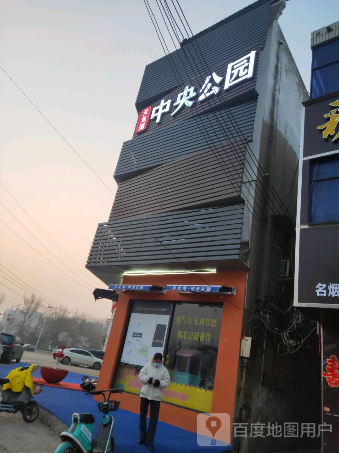 天隆湖中央公园