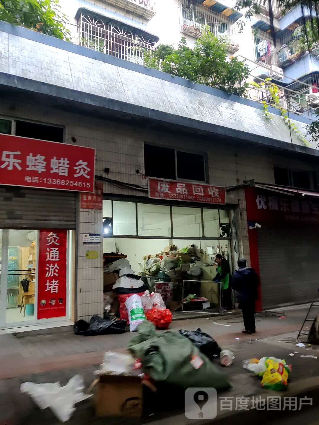 纸品回收