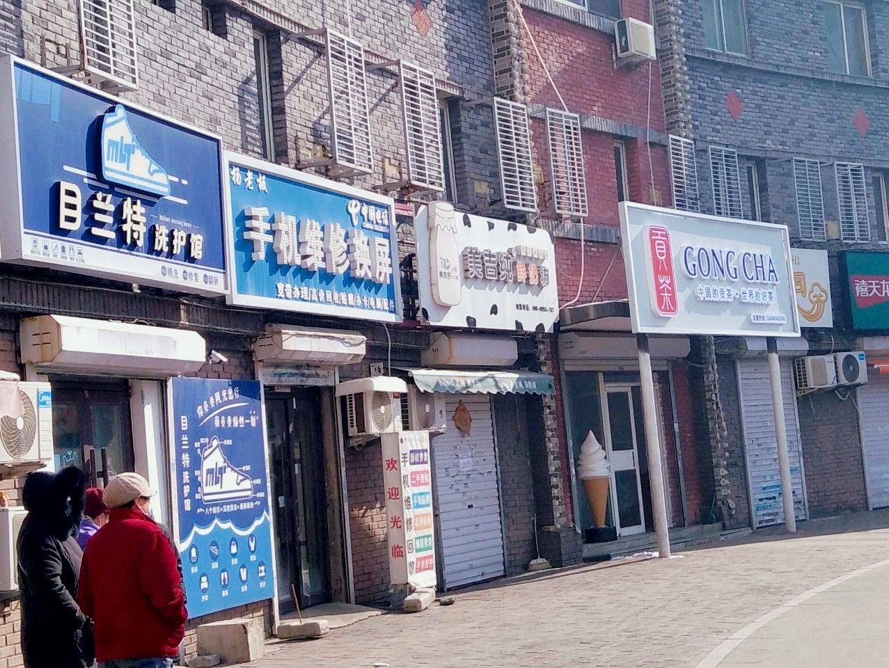 杨老板手机维修换屏