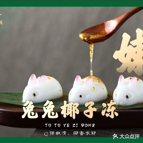 探窝·竹笙椰子鸡(北京路天河城店)